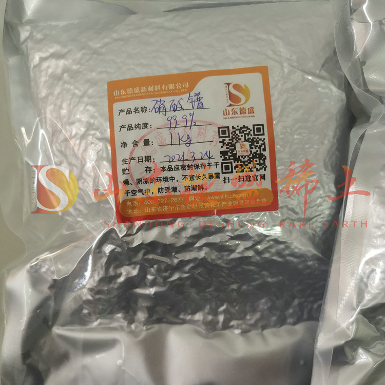 临沂硝酸镨