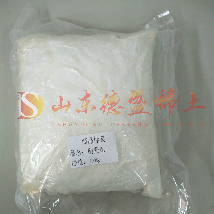 临沂硝酸钆
