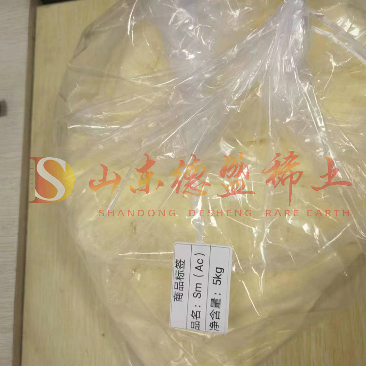 临沂碳酸钐